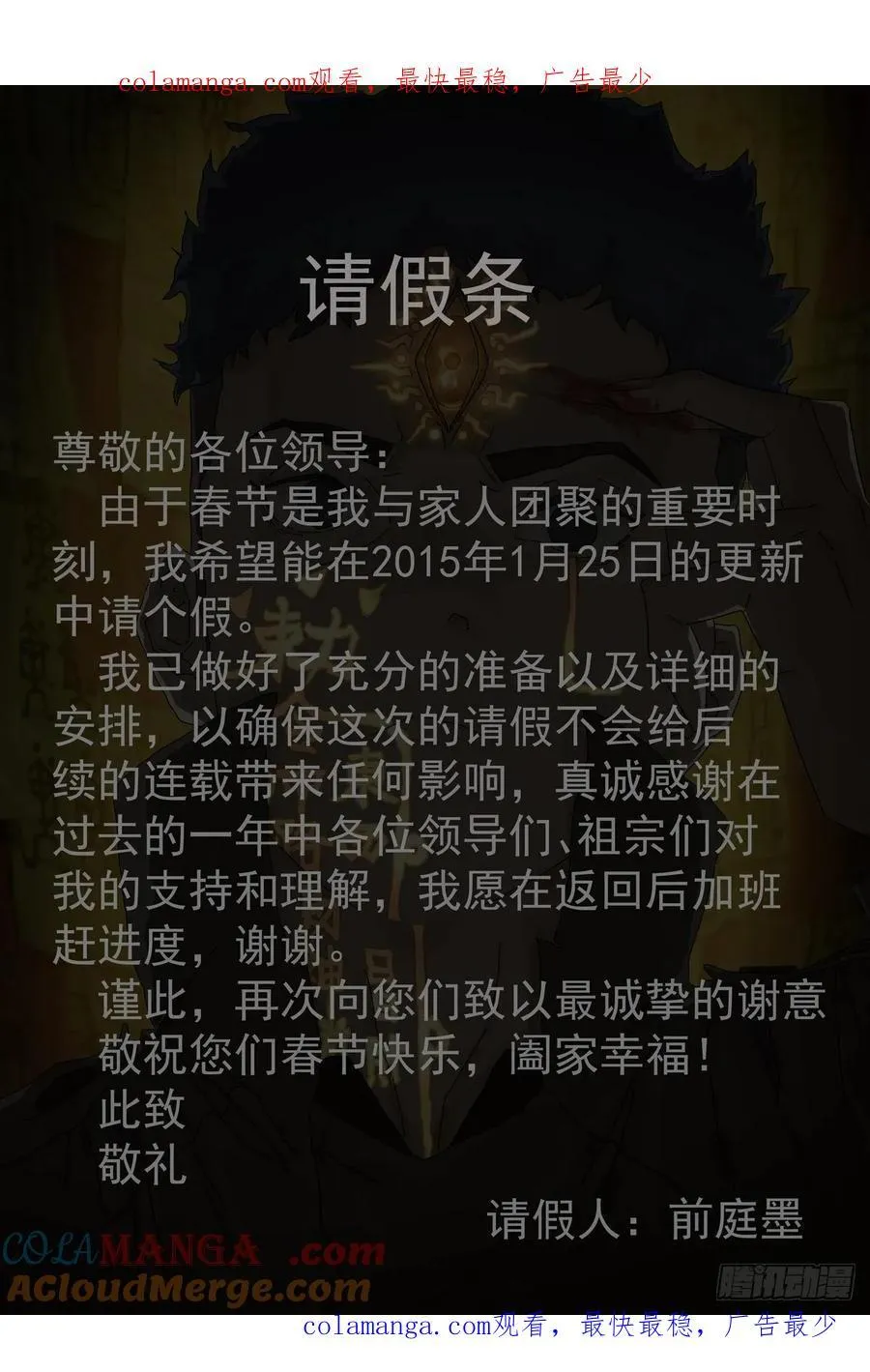 请假条 第1页