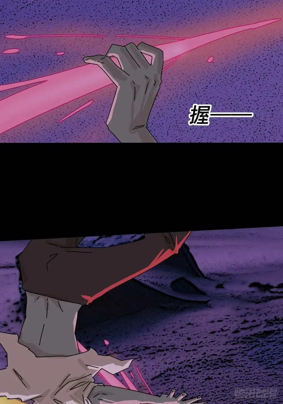踏破归墟（三三） 第18页