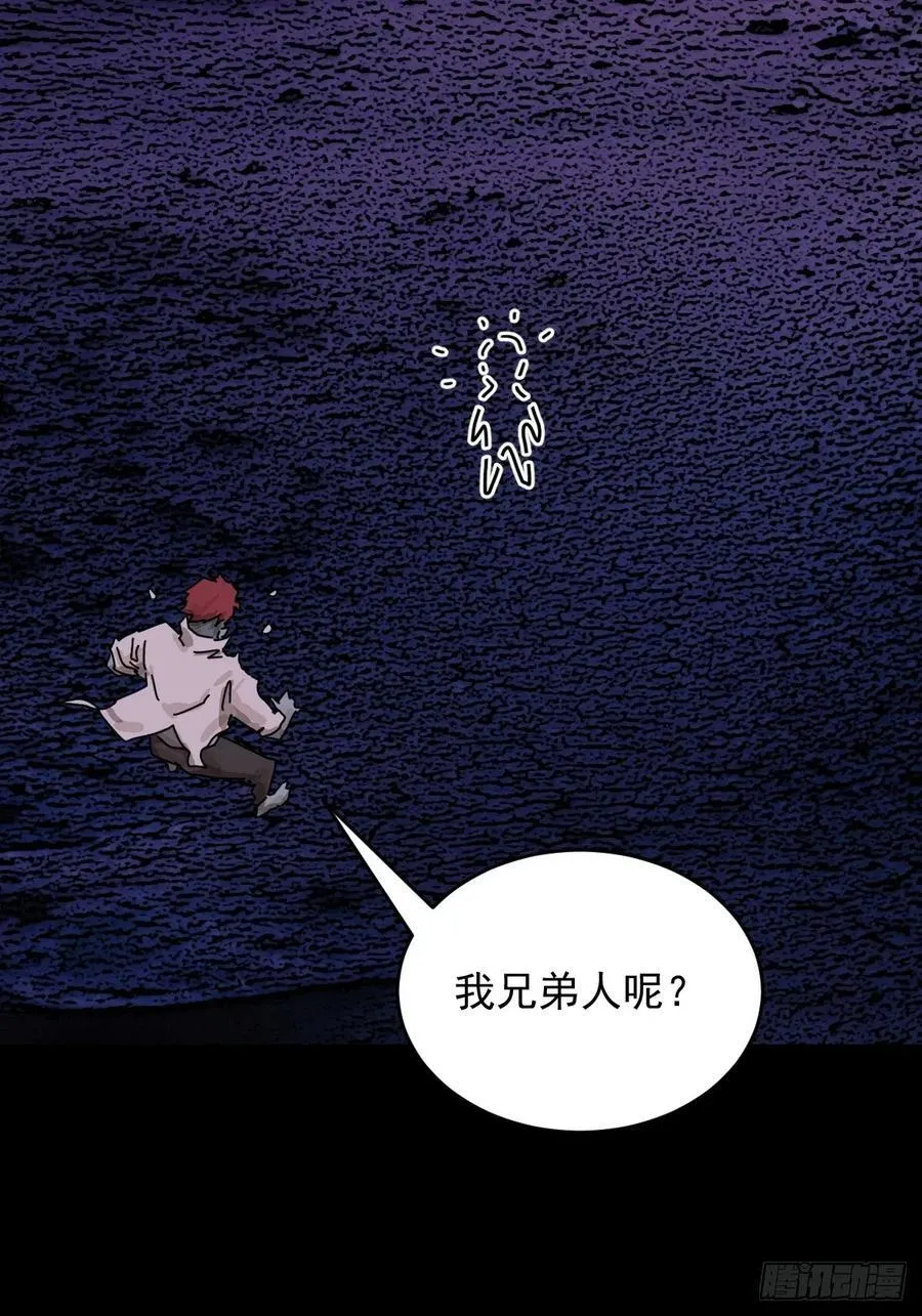 踏破归墟（三三） 第24页