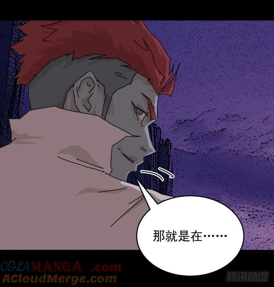 踏破归墟（三三） 第25页