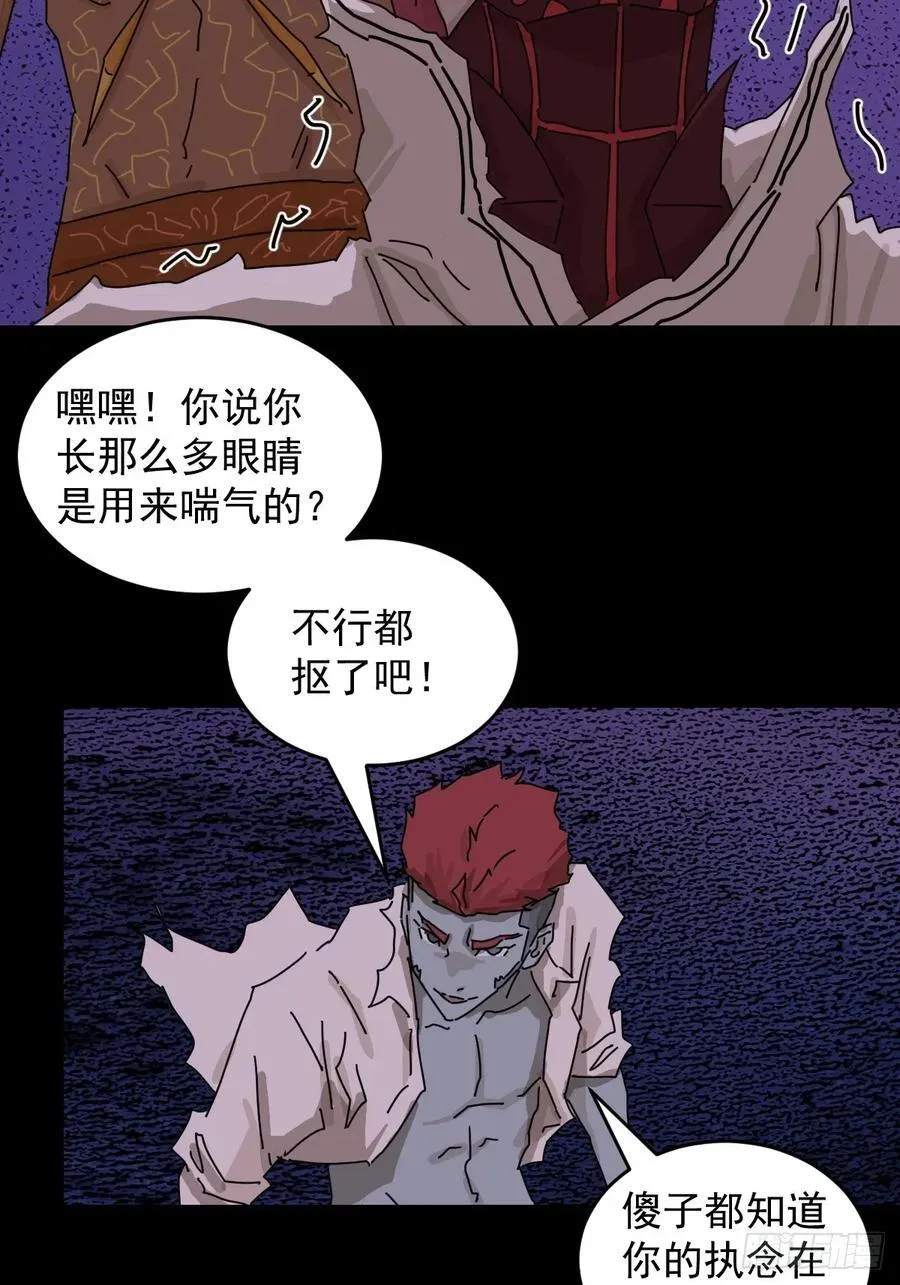 踏破归墟（三三） 第28页