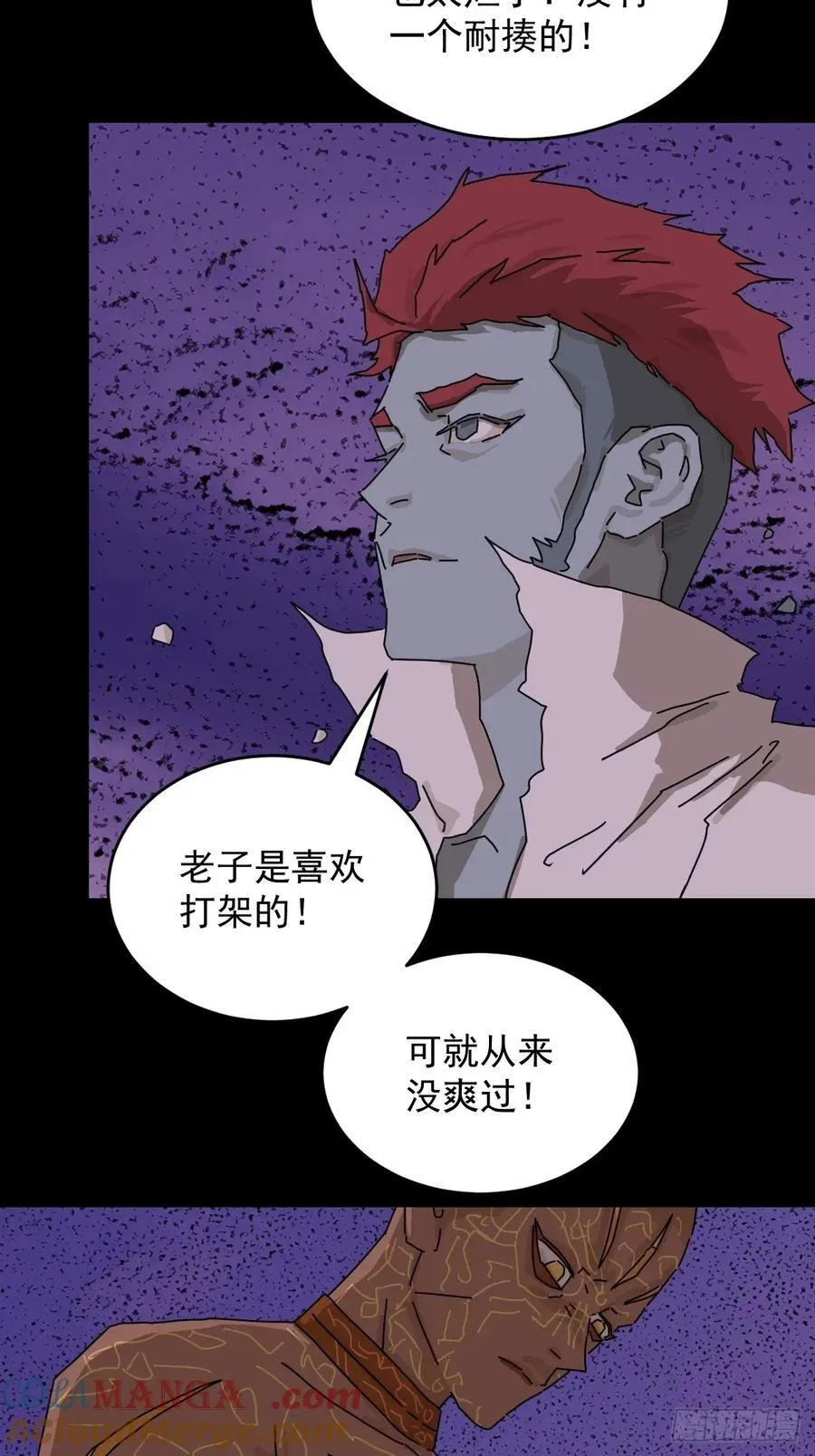 踏破归墟（三三） 第31页