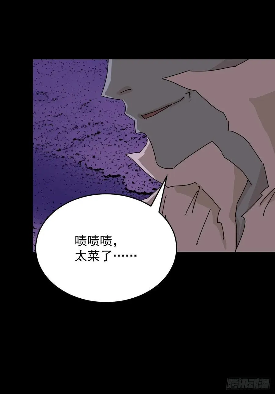 踏破归墟（三三） 第34页