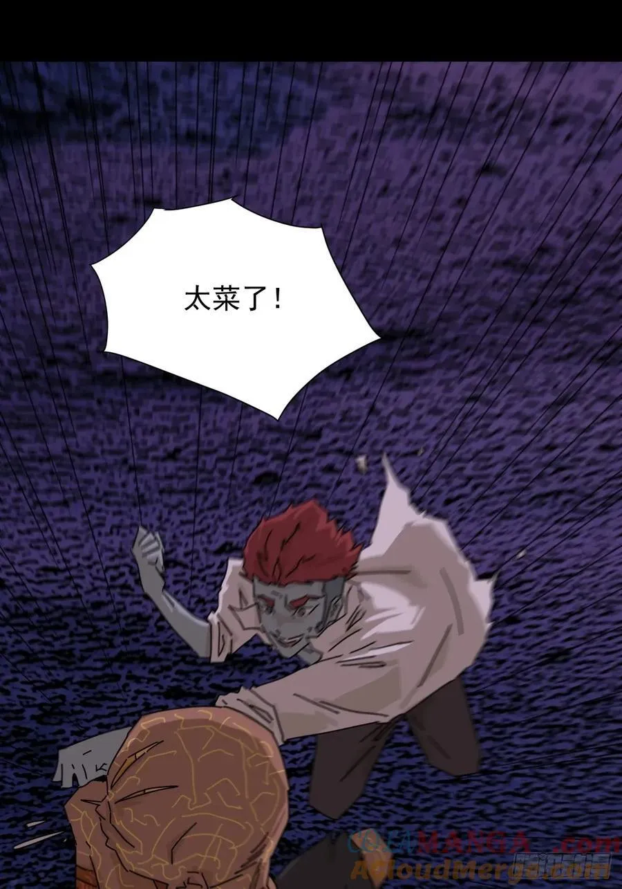 踏破归墟（三三） 第35页