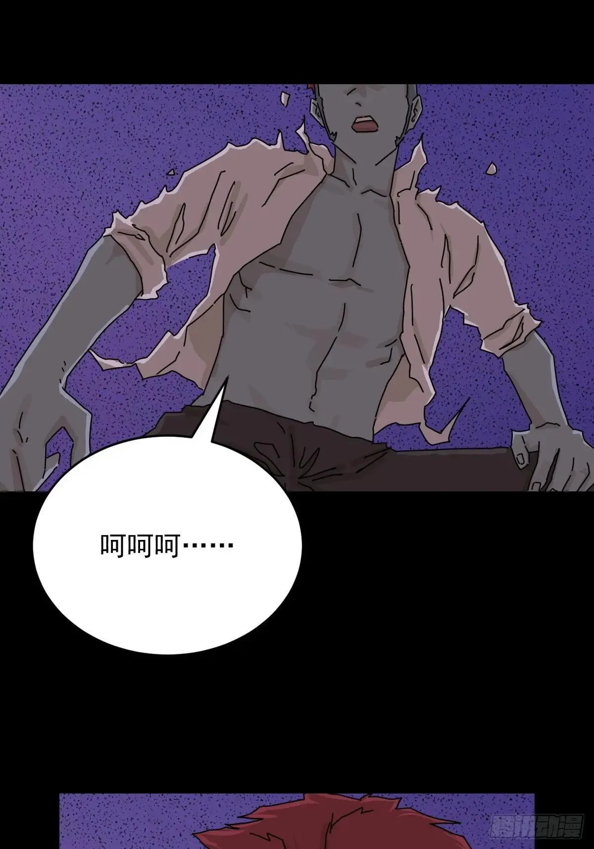 踏破归墟（三四） 第6页