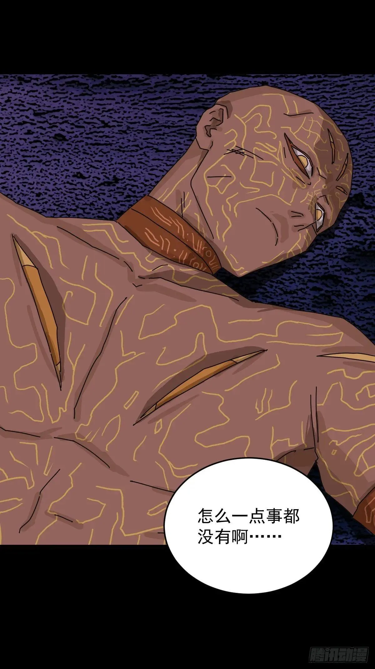 踏破归墟（三四） 第8页