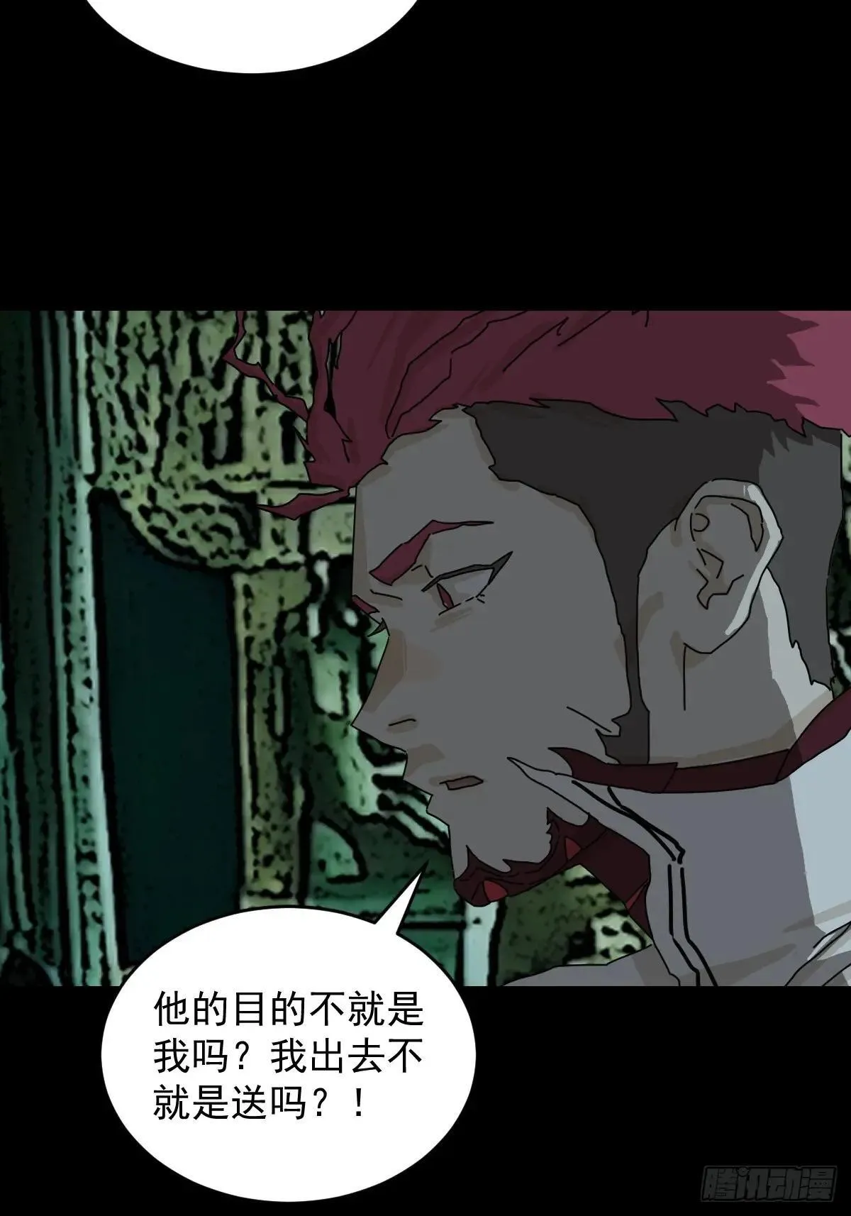 踏破归墟（三四） 第17页