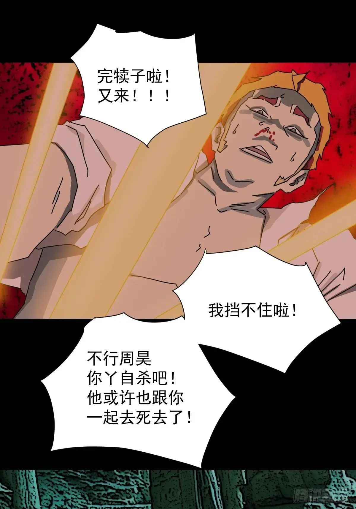 踏破归墟（三四） 第18页