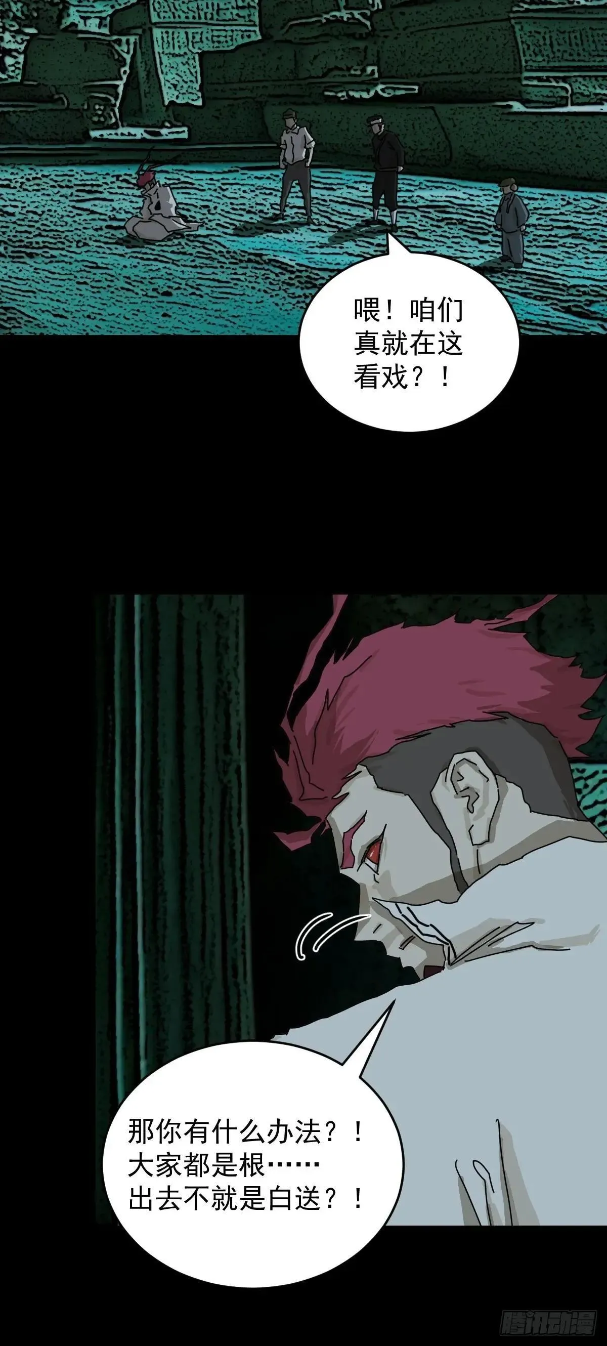 踏破归墟（三四） 第19页