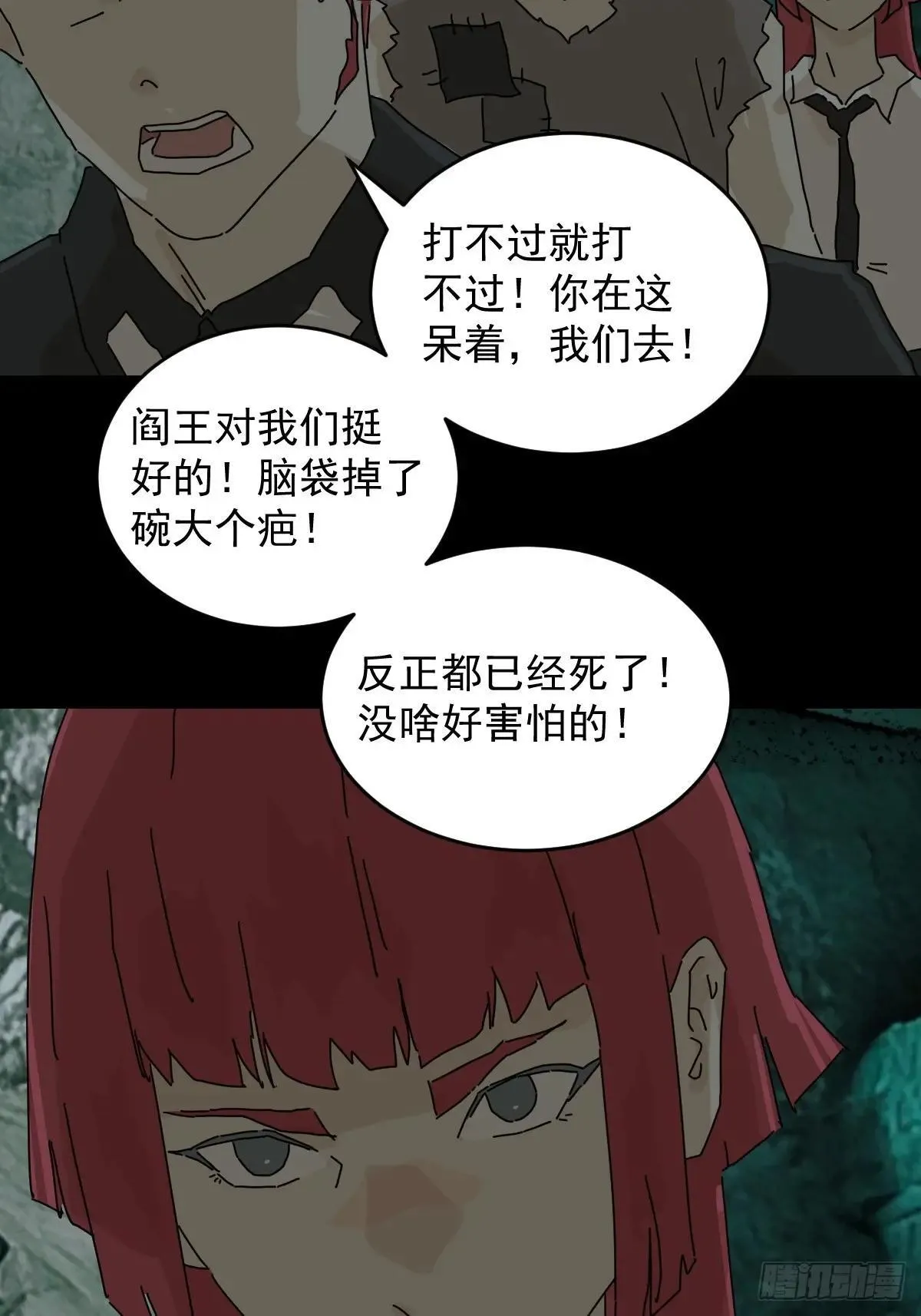 踏破归墟（三四） 第21页