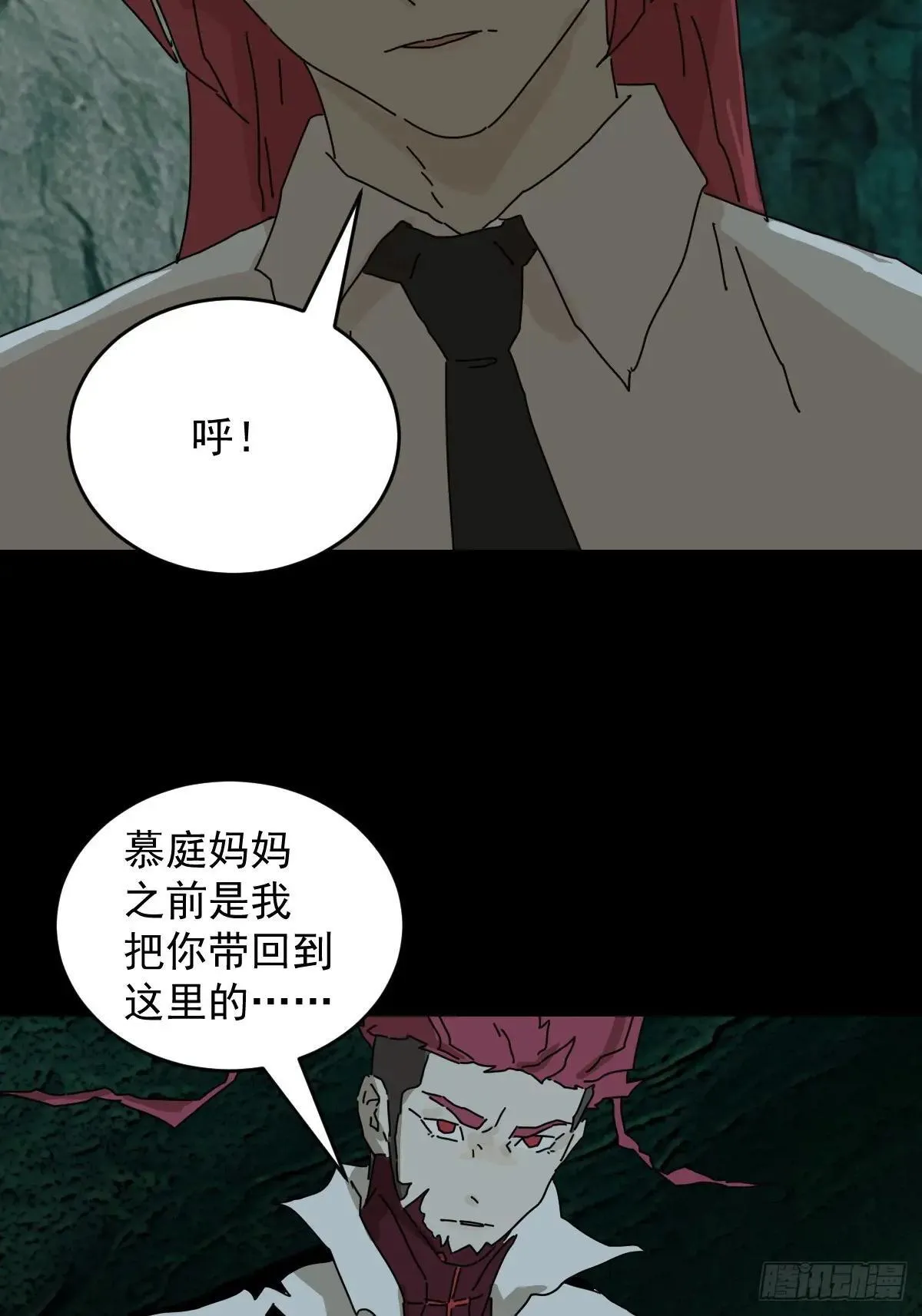 踏破归墟（三四） 第22页