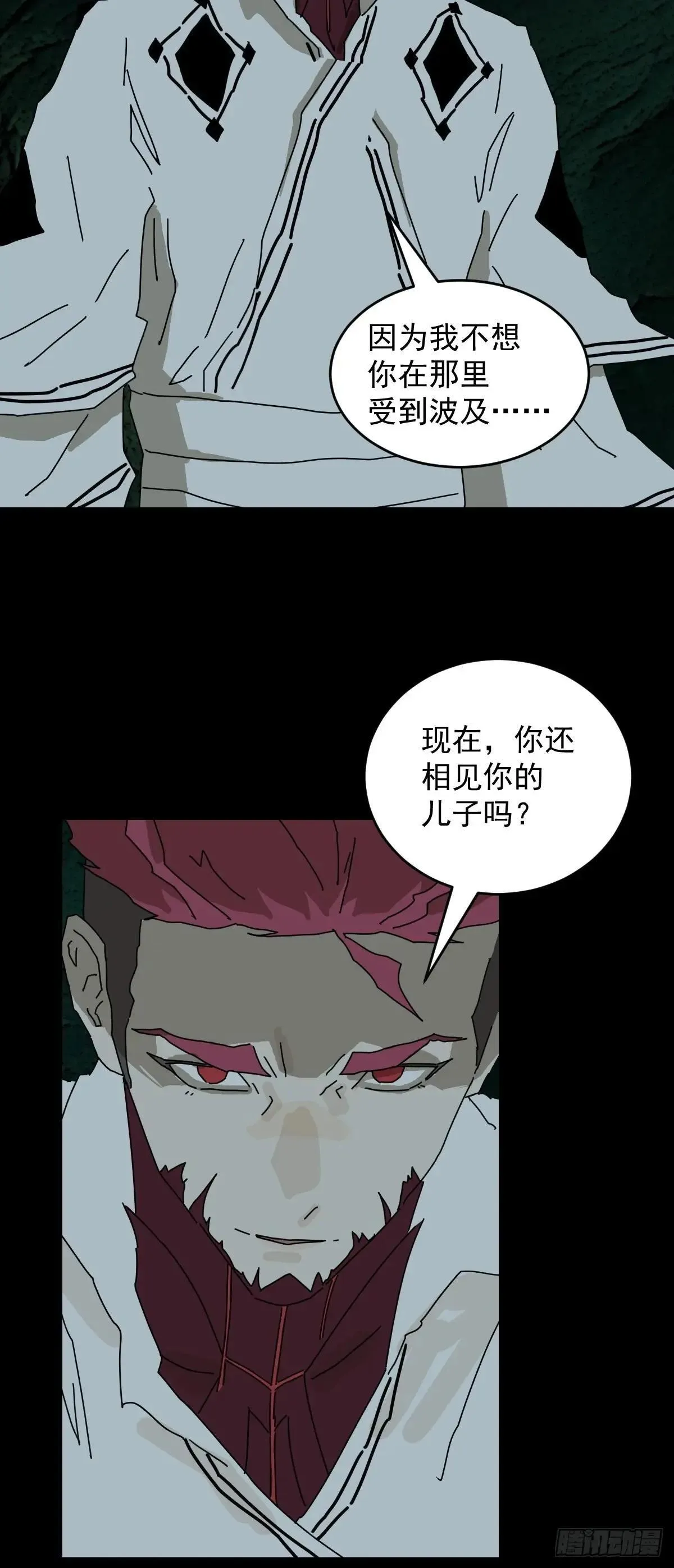 踏破归墟（三四） 第23页