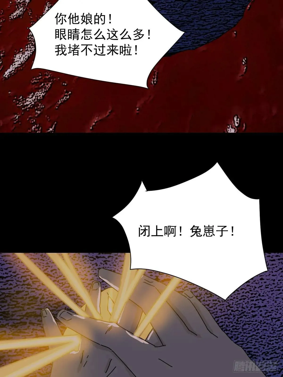 踏破归墟（三四） 第25页