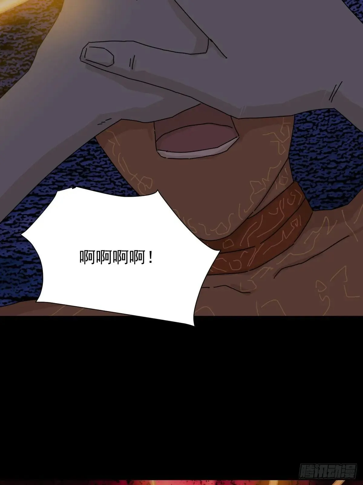 踏破归墟（三四） 第26页