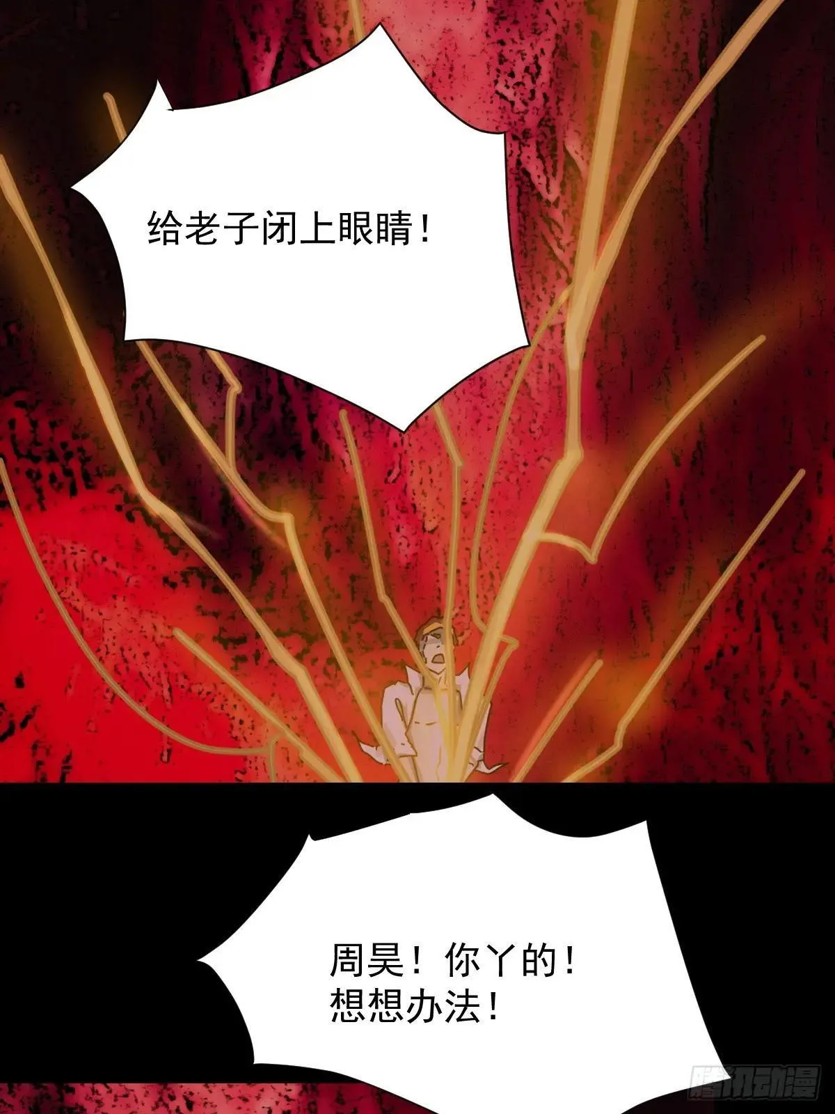 踏破归墟（三四） 第27页