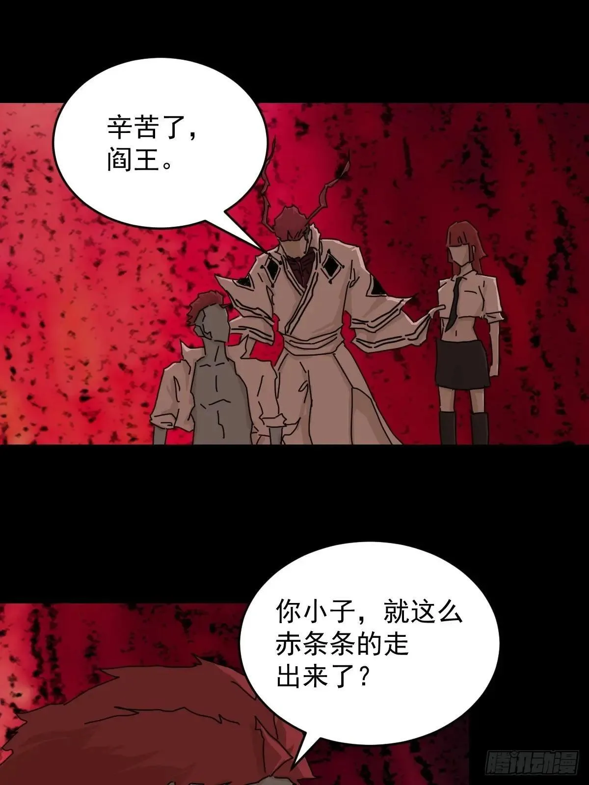 踏破归墟（三四） 第29页
