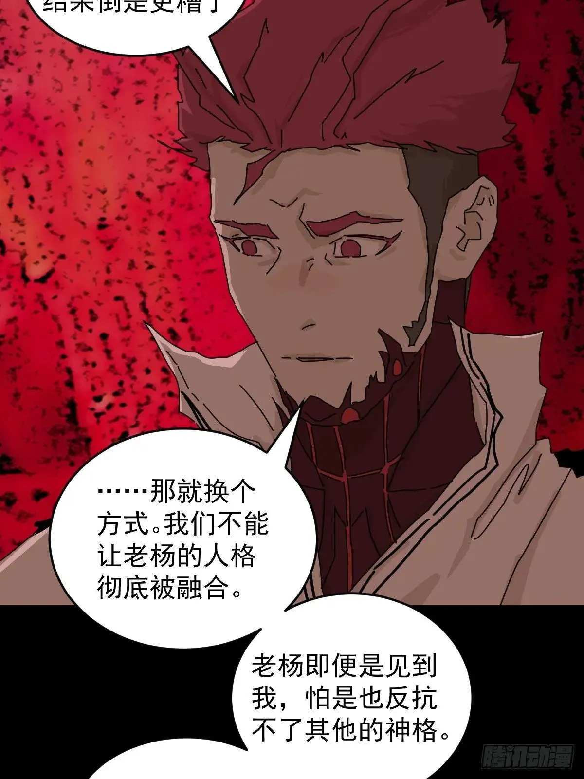踏破归墟（三四） 第31页