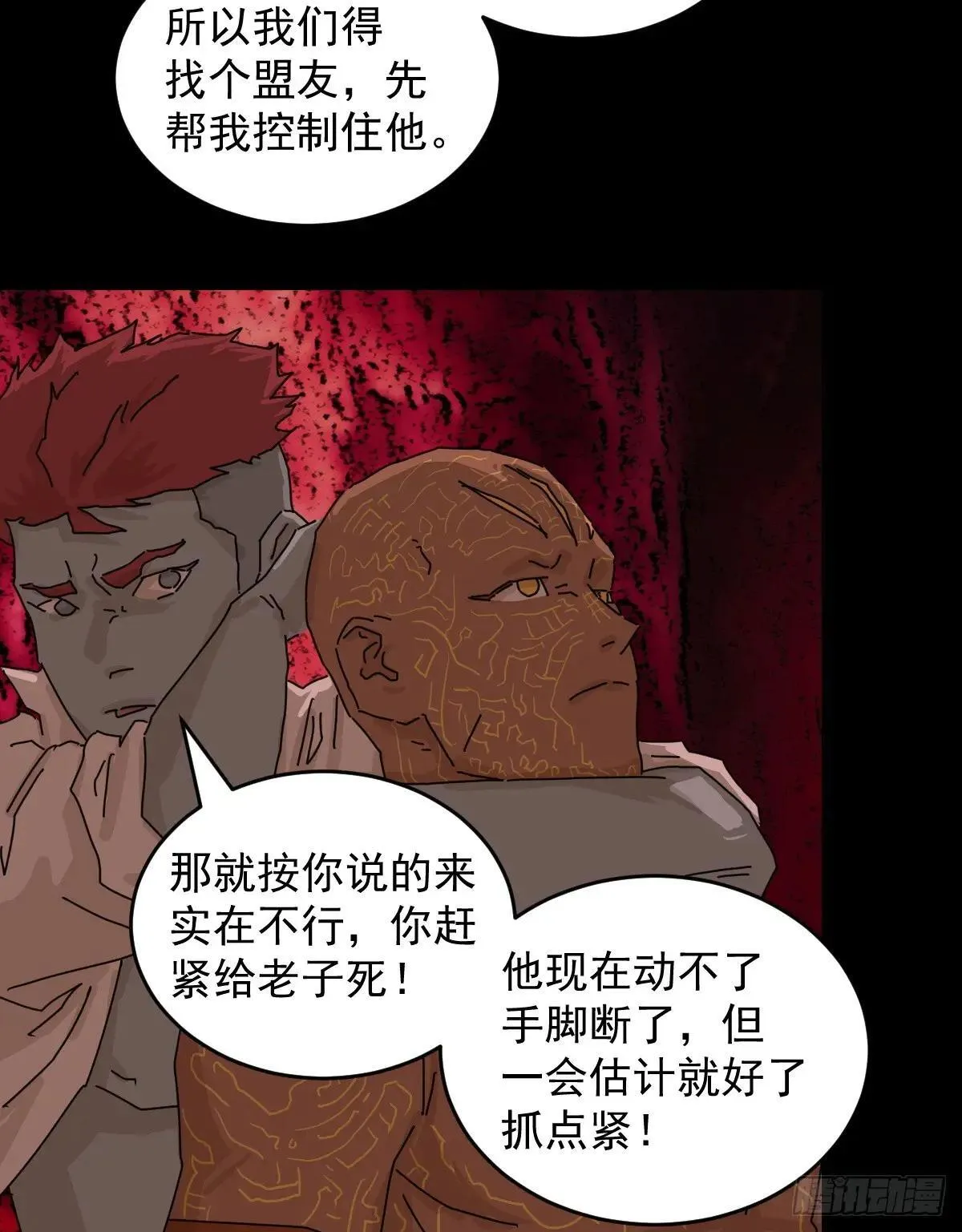踏破归墟（三四） 第32页