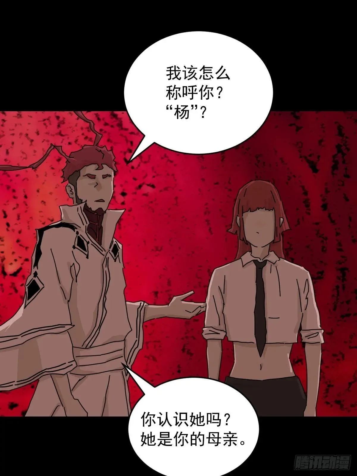 踏破归墟（三四） 第33页