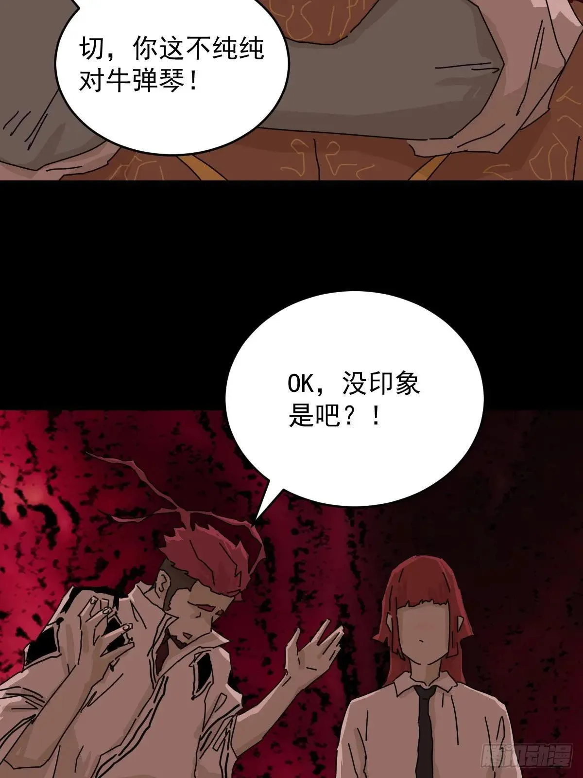 踏破归墟（三四） 第35页