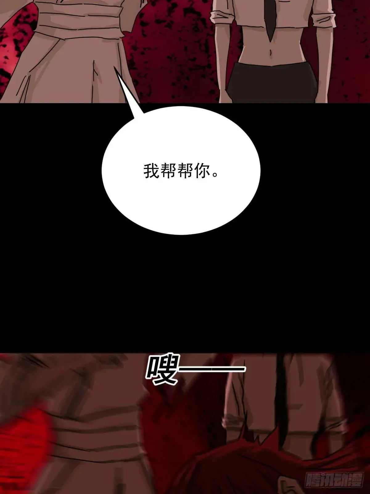 踏破归墟（三四） 第36页