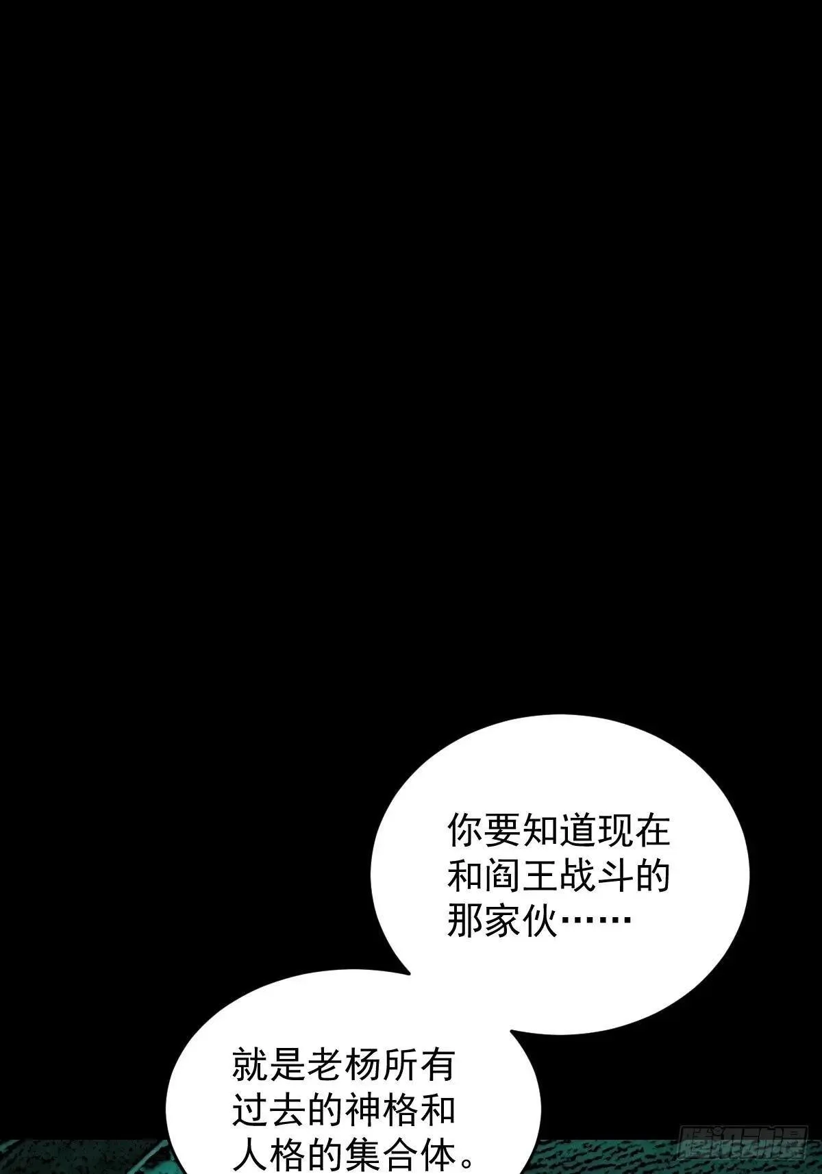 踏破归墟（三五） 第2页