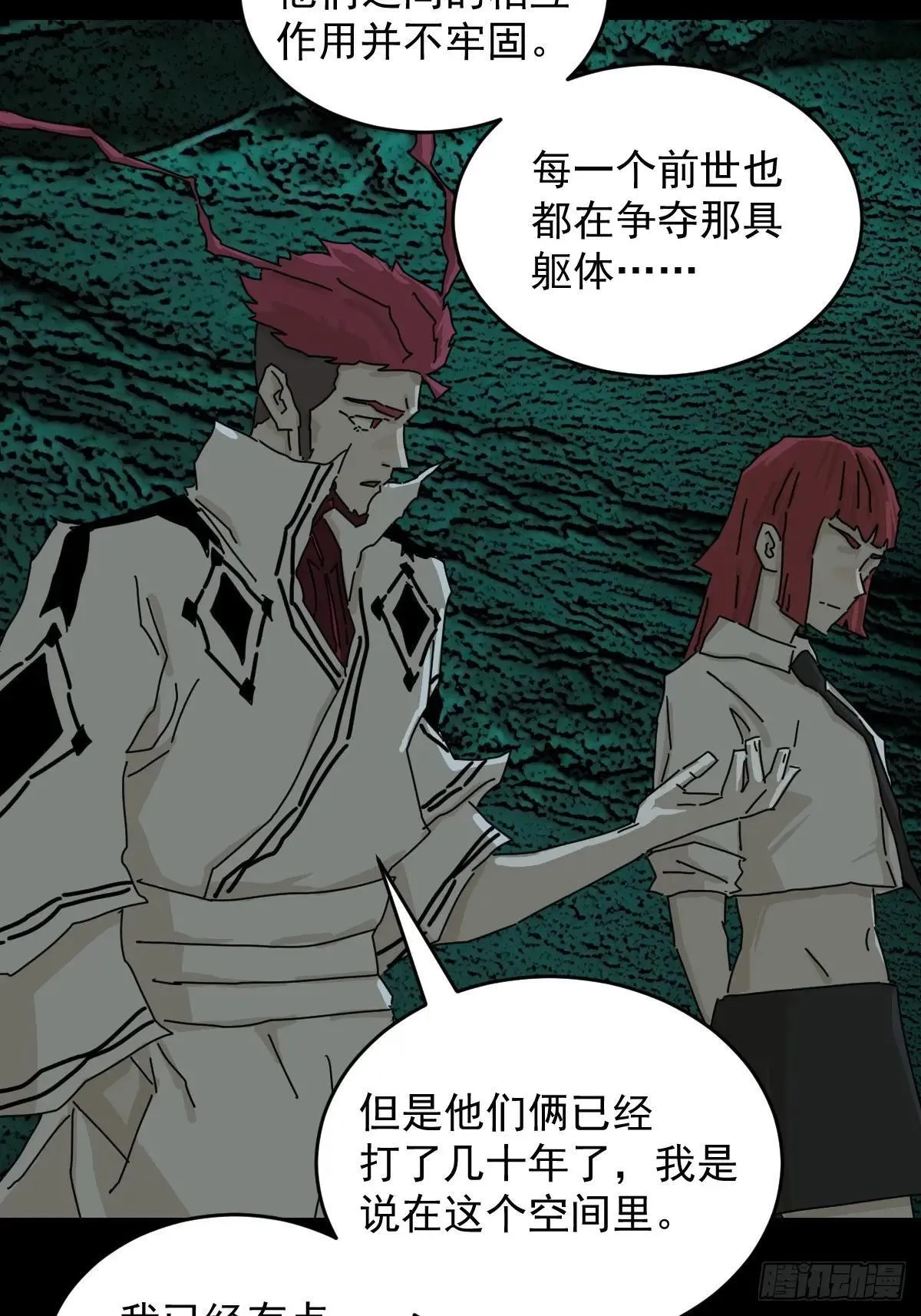 踏破归墟（三五） 第4页