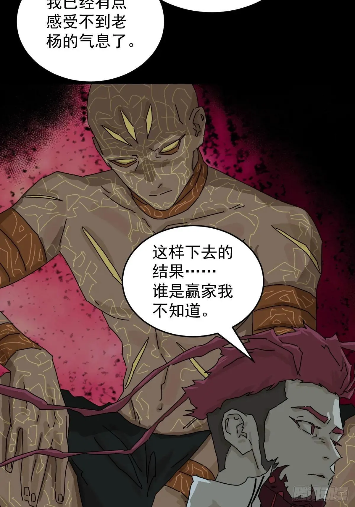 踏破归墟（三五） 第5页