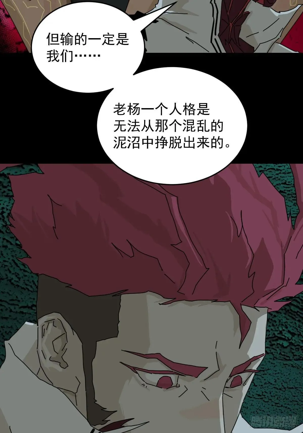 踏破归墟（三五） 第6页