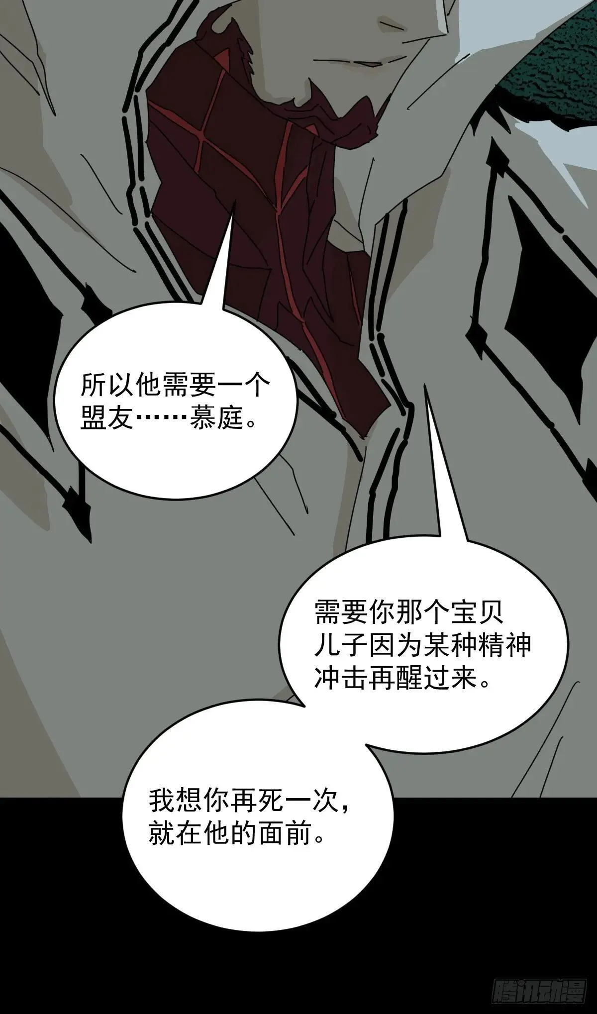踏破归墟（三五） 第7页