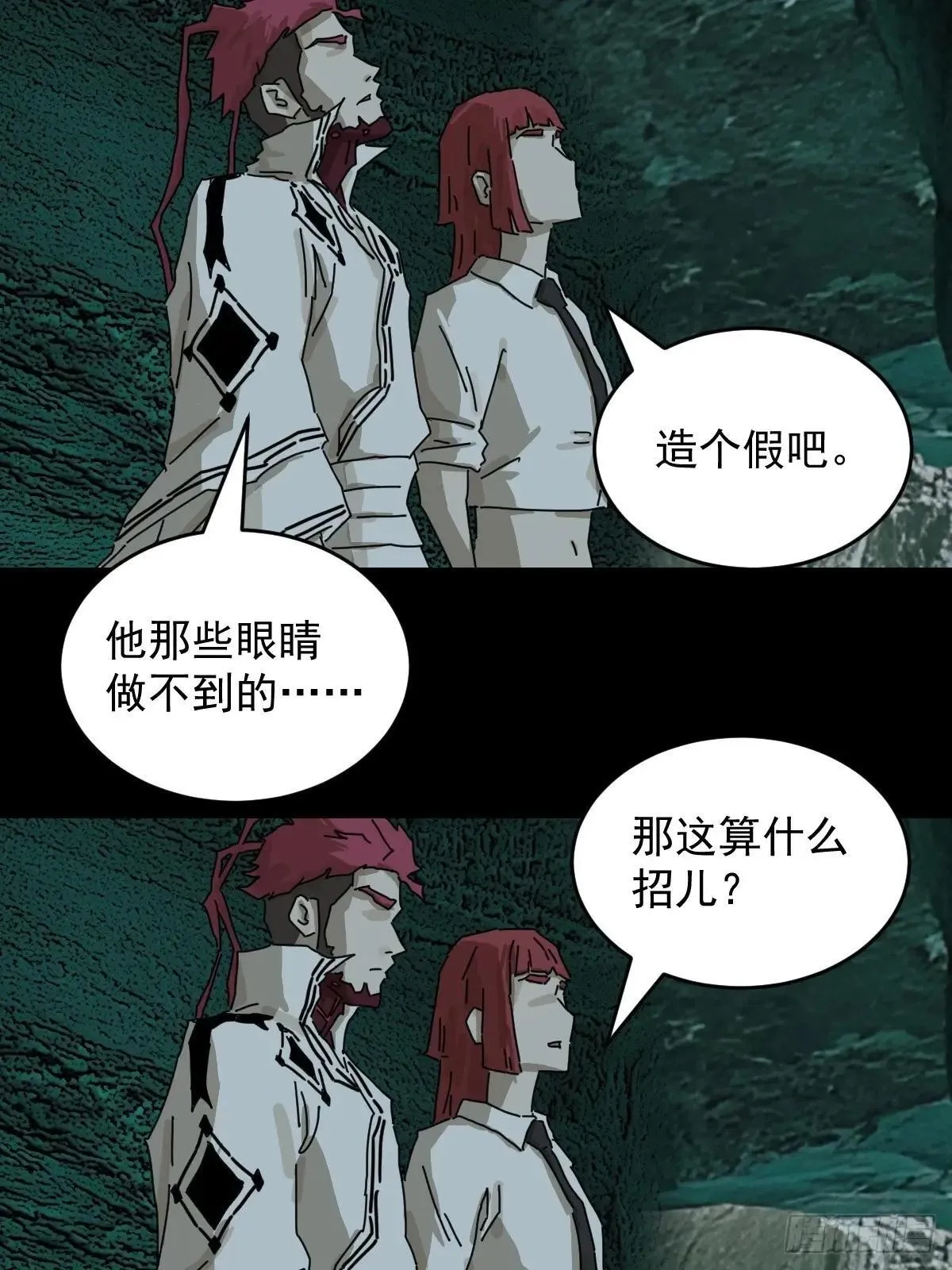 踏破归墟（三五） 第8页