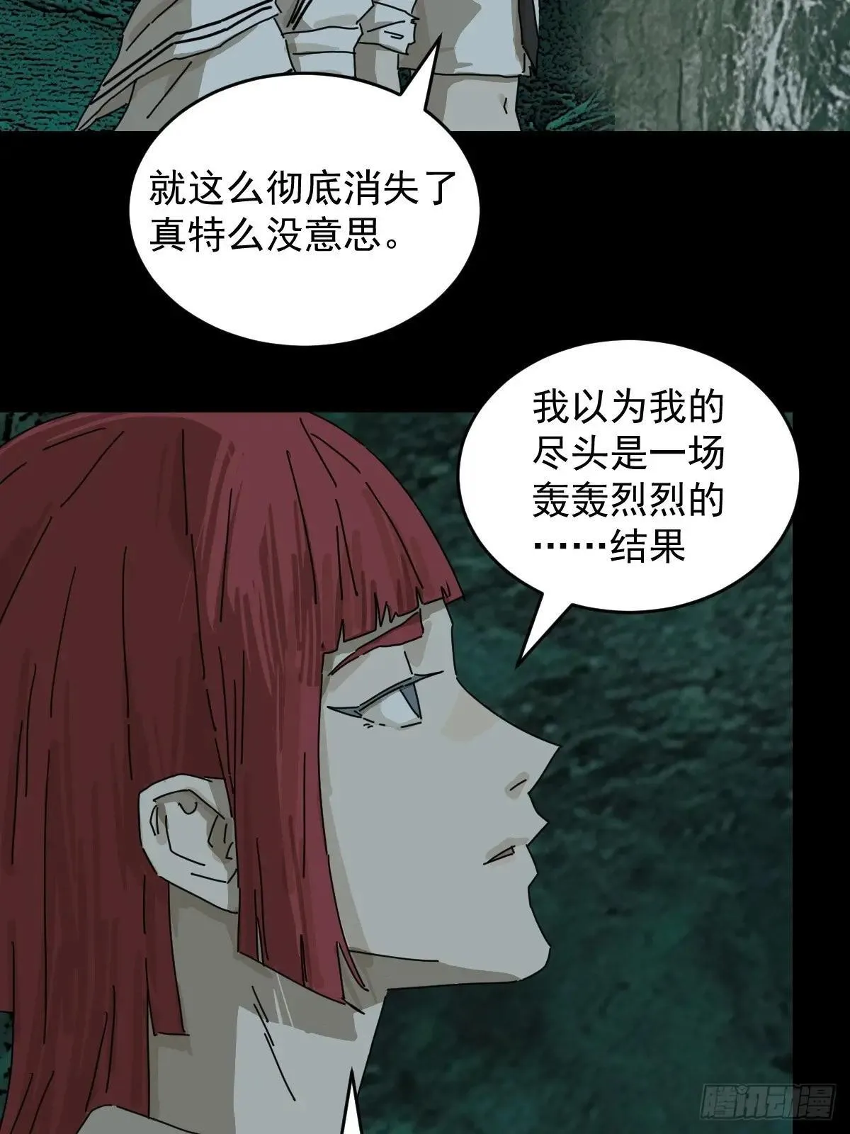 踏破归墟（三五） 第9页