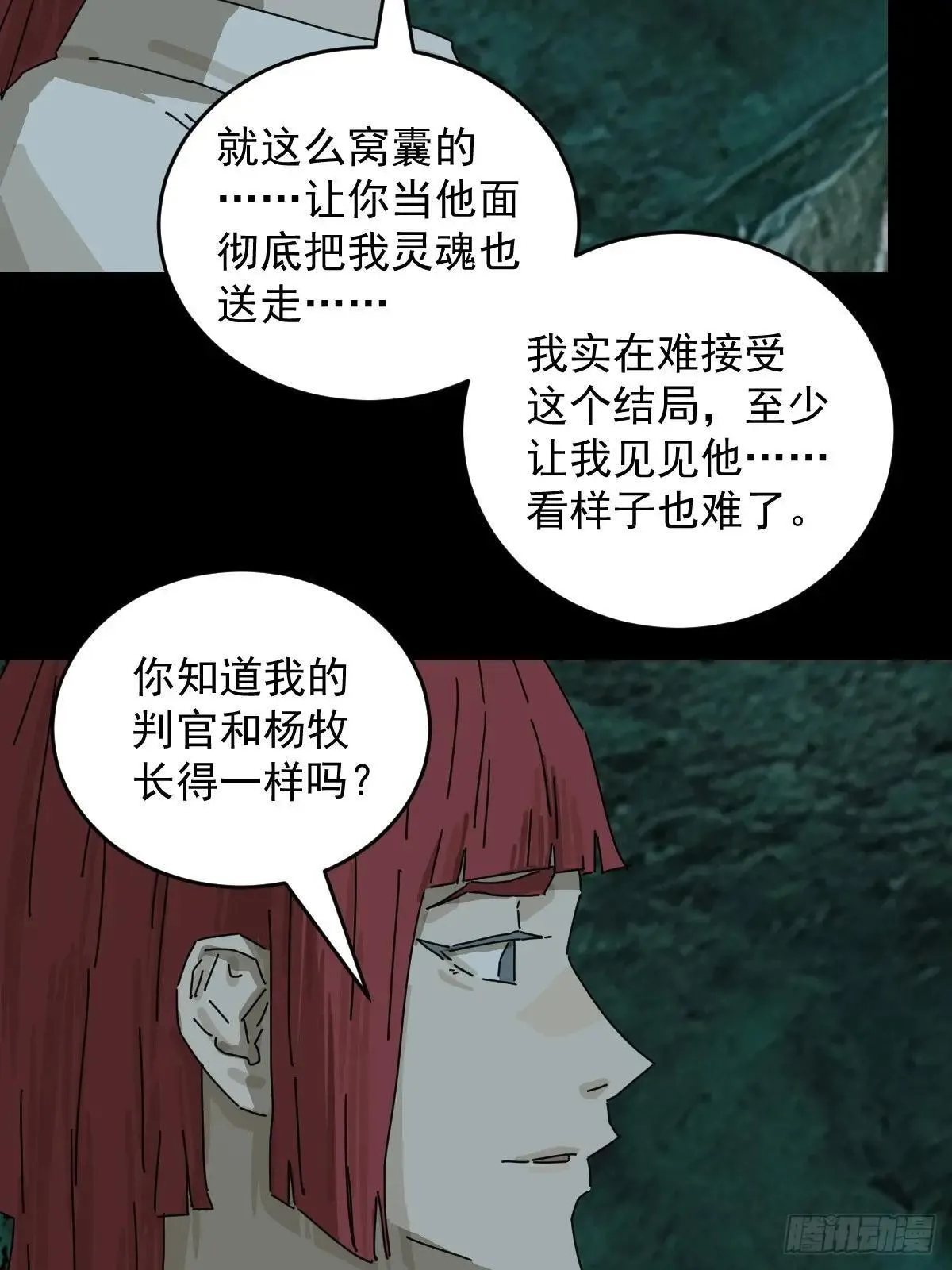 踏破归墟（三五） 第10页