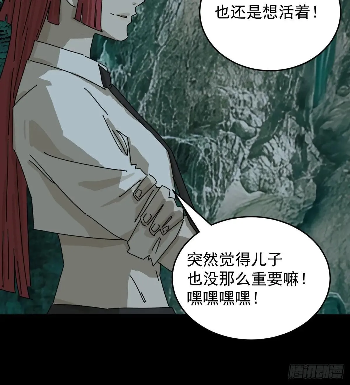 踏破归墟（三五） 第12页