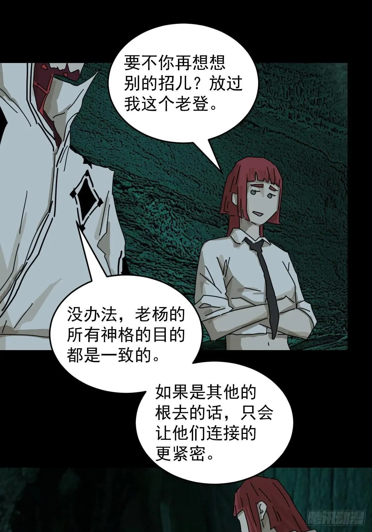 踏破归墟（三五） 第13页