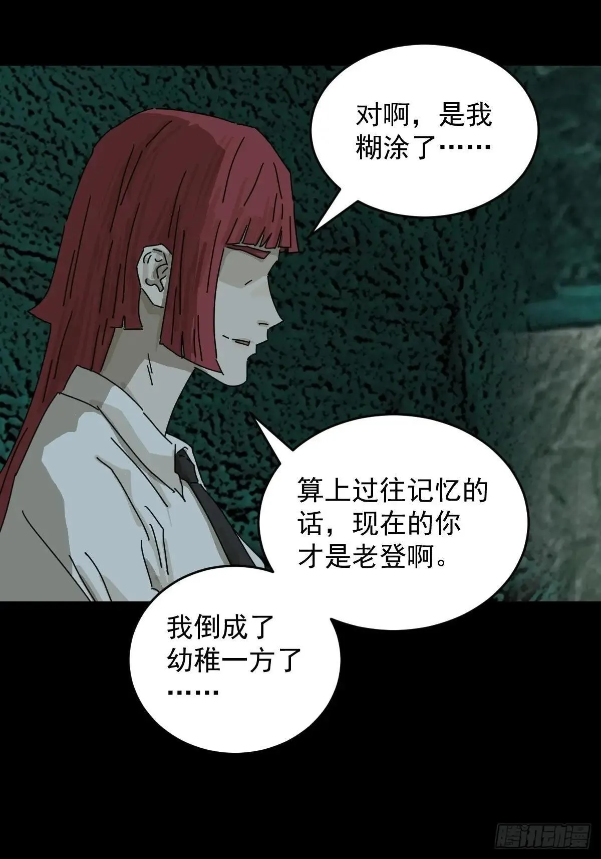踏破归墟（三五） 第17页