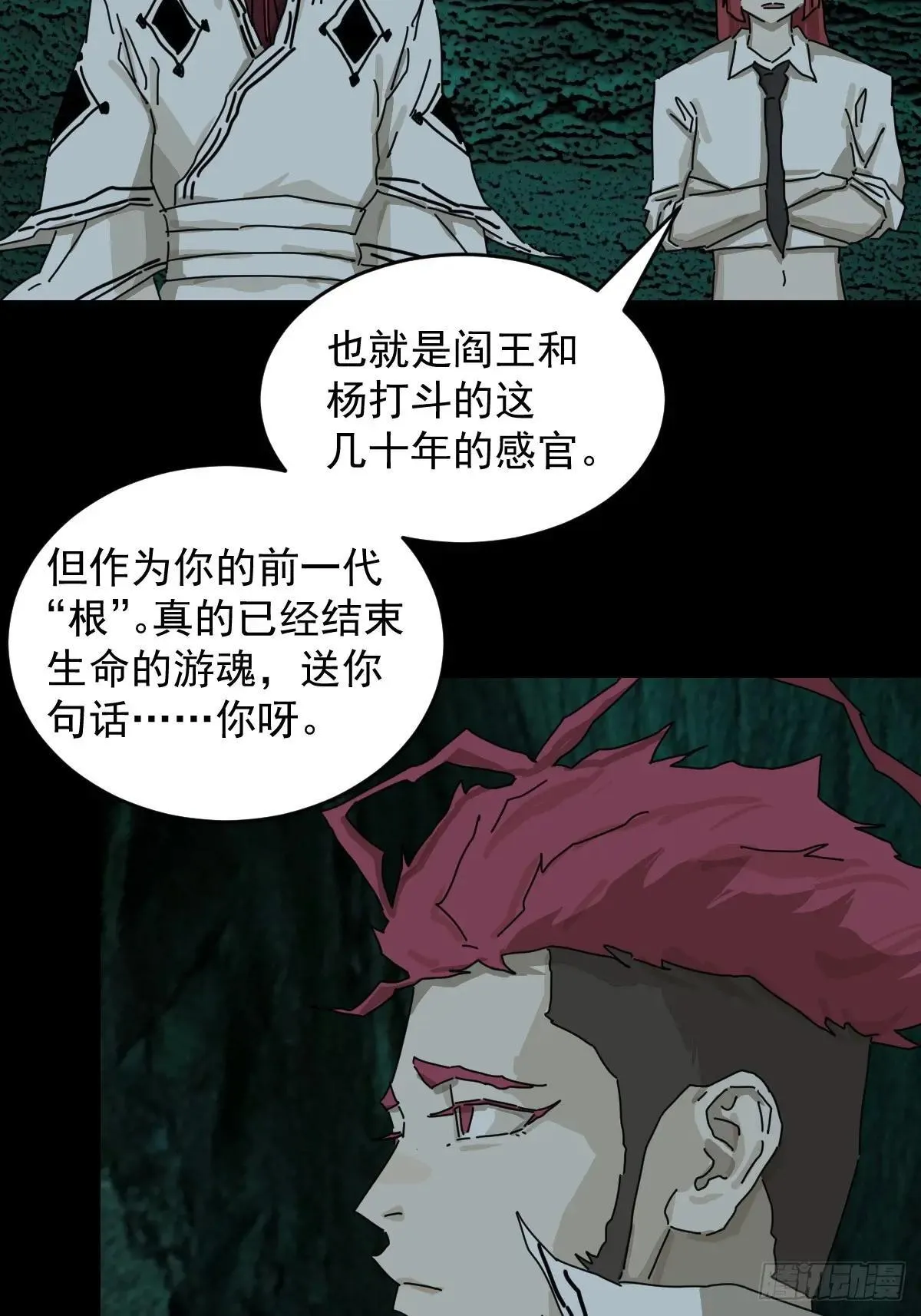 踏破归墟（三五） 第19页