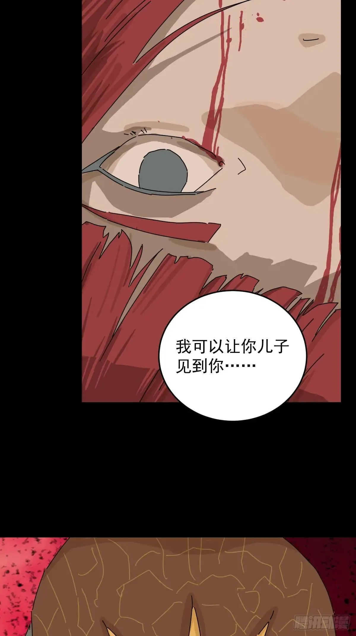 踏破归墟（三五） 第22页