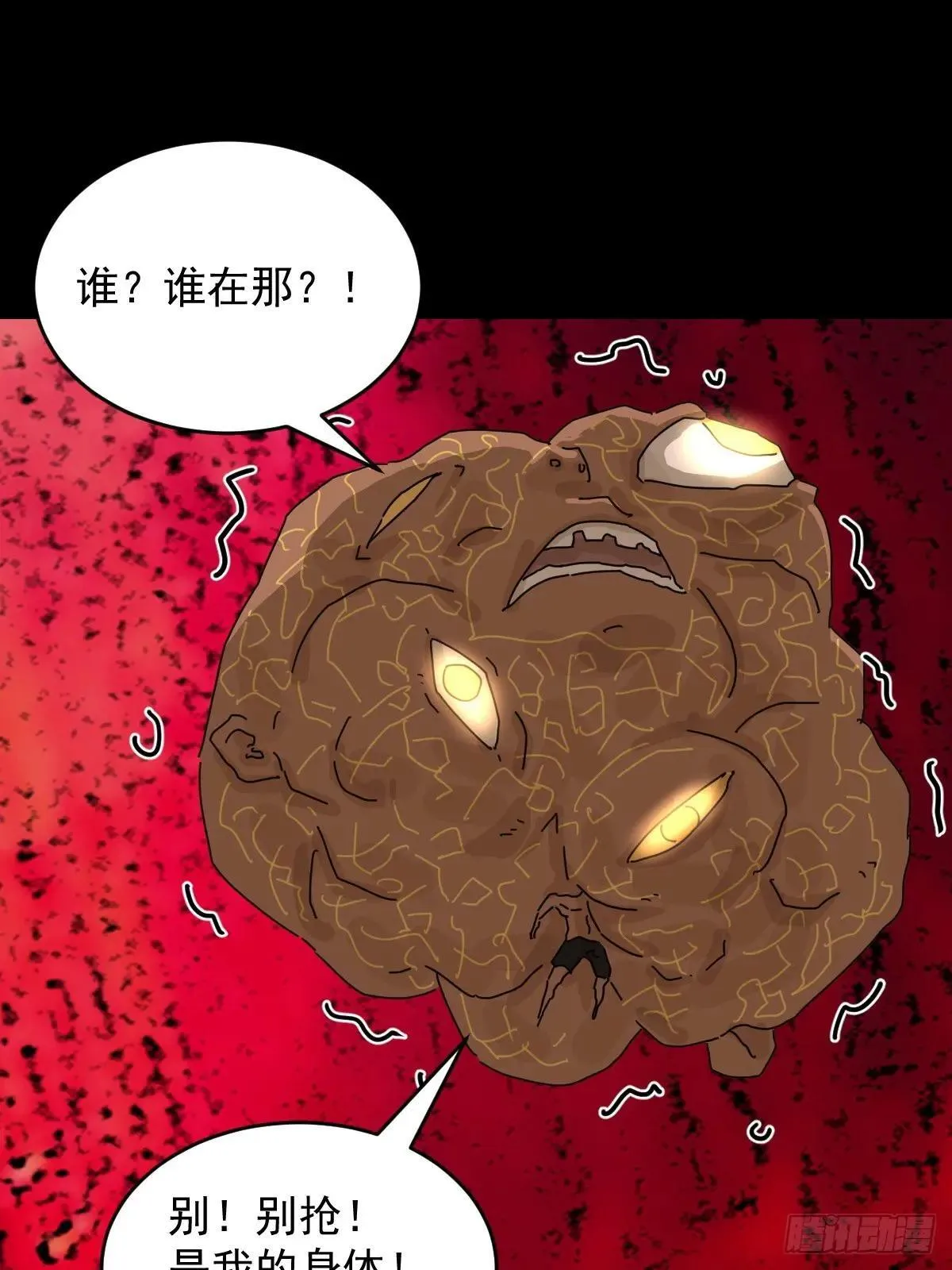 踏破归墟（三五） 第26页