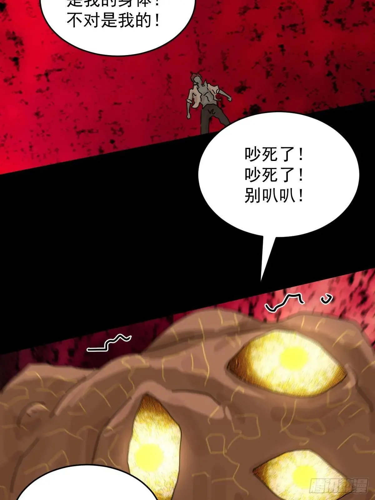 踏破归墟（三五） 第27页