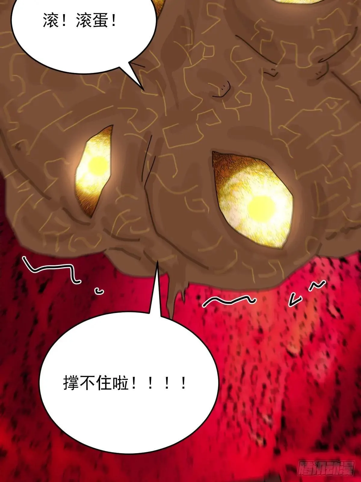 踏破归墟（三五） 第28页