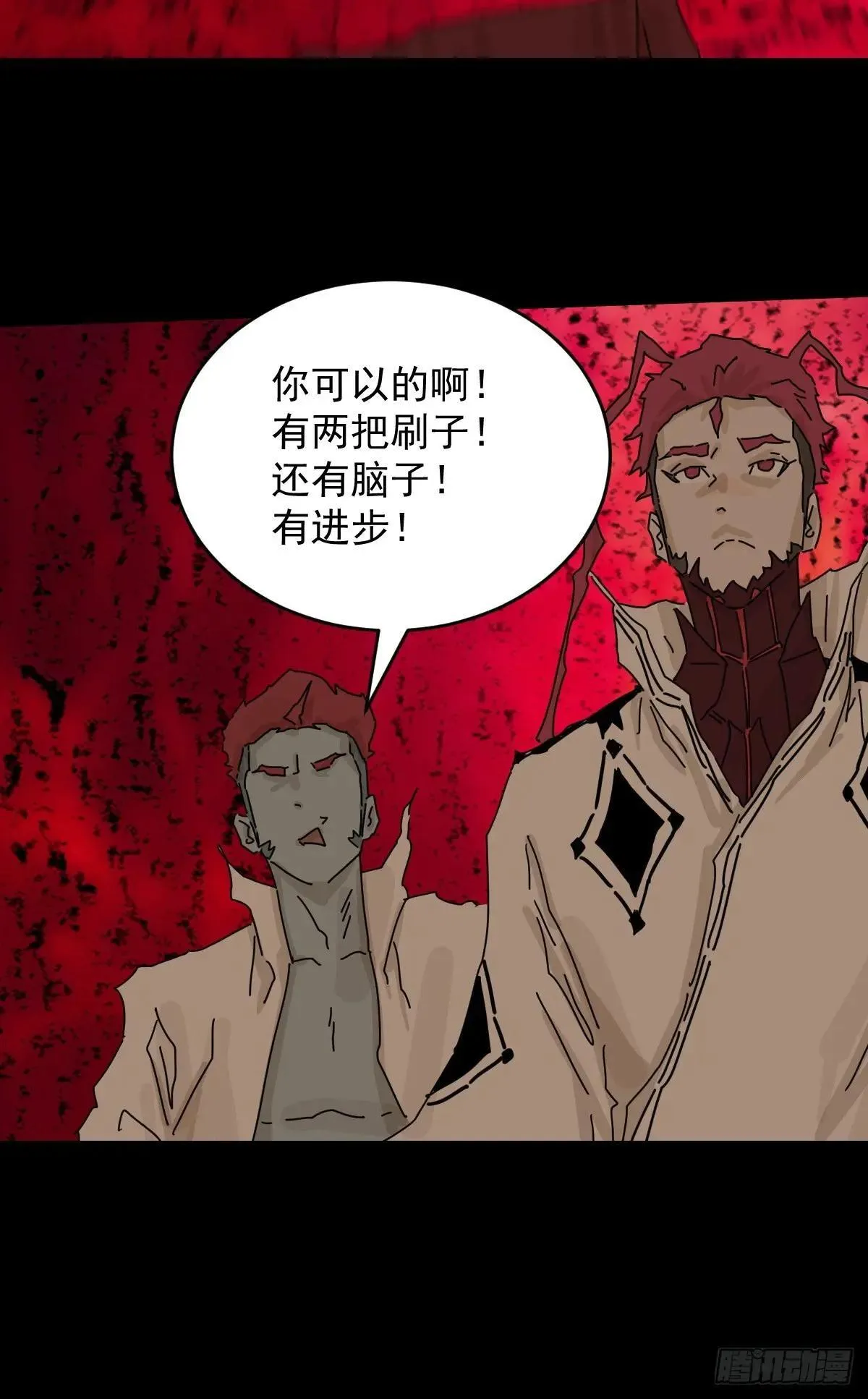 踏破归墟（三五） 第29页