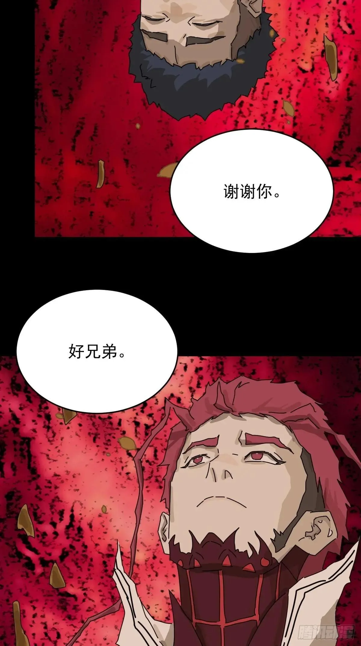 踏破归墟（三五） 第32页