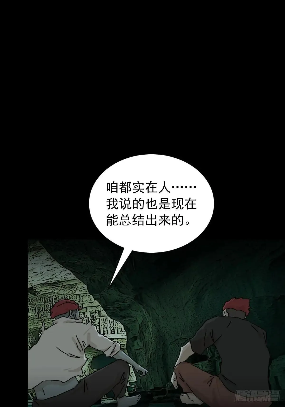 英雄（一） 第2页