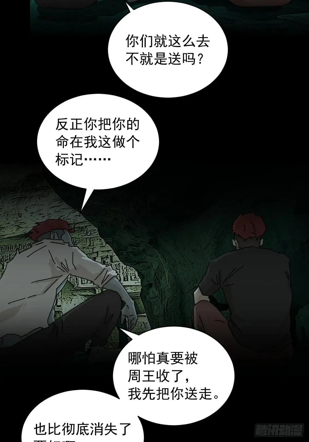 英雄（一） 第3页