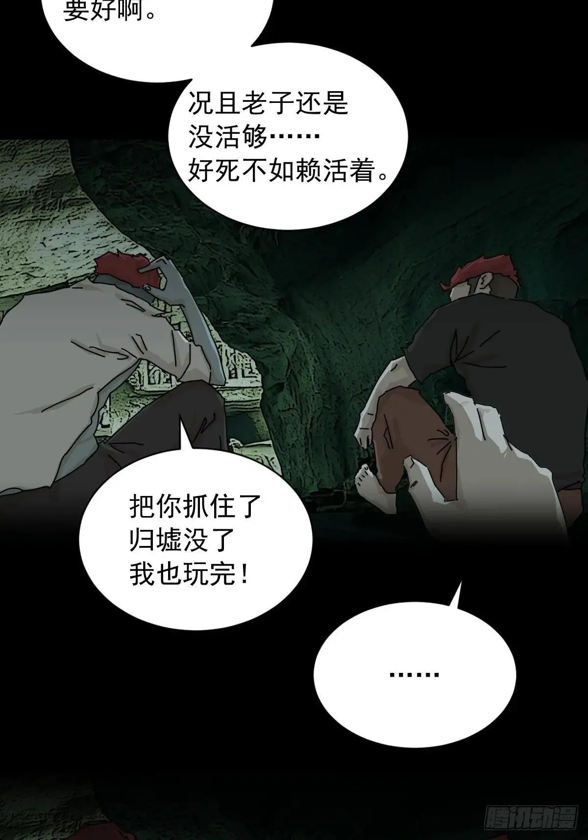 英雄（一） 第4页