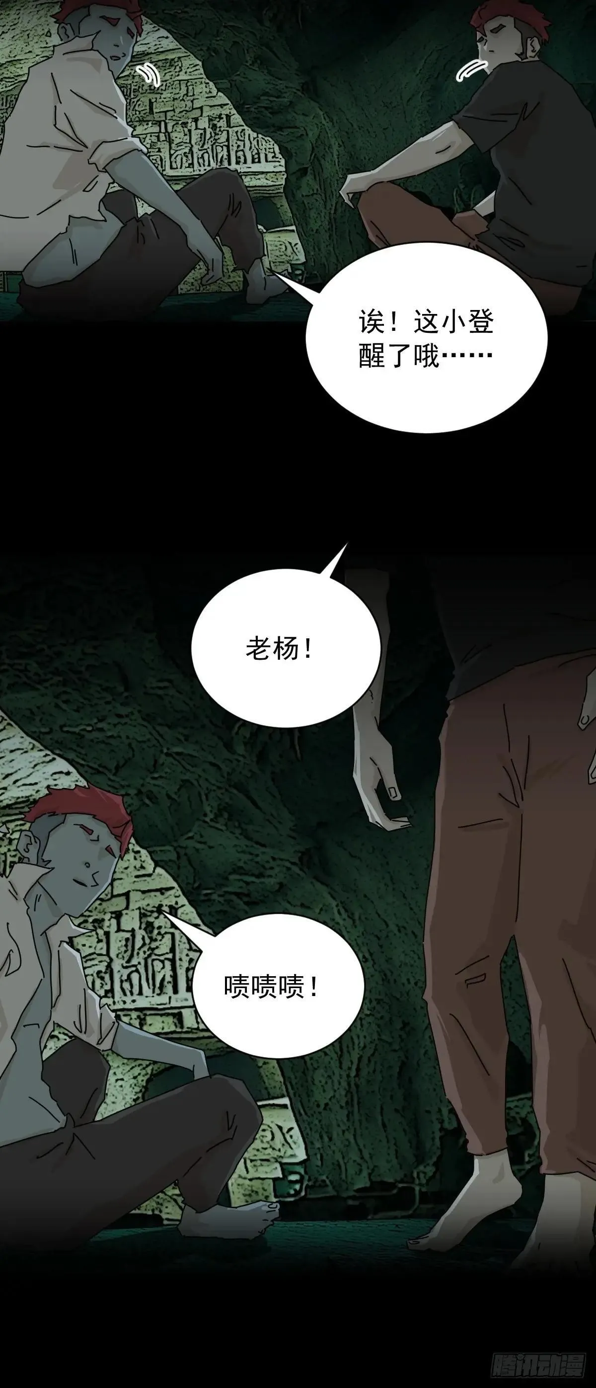 英雄（一） 第5页