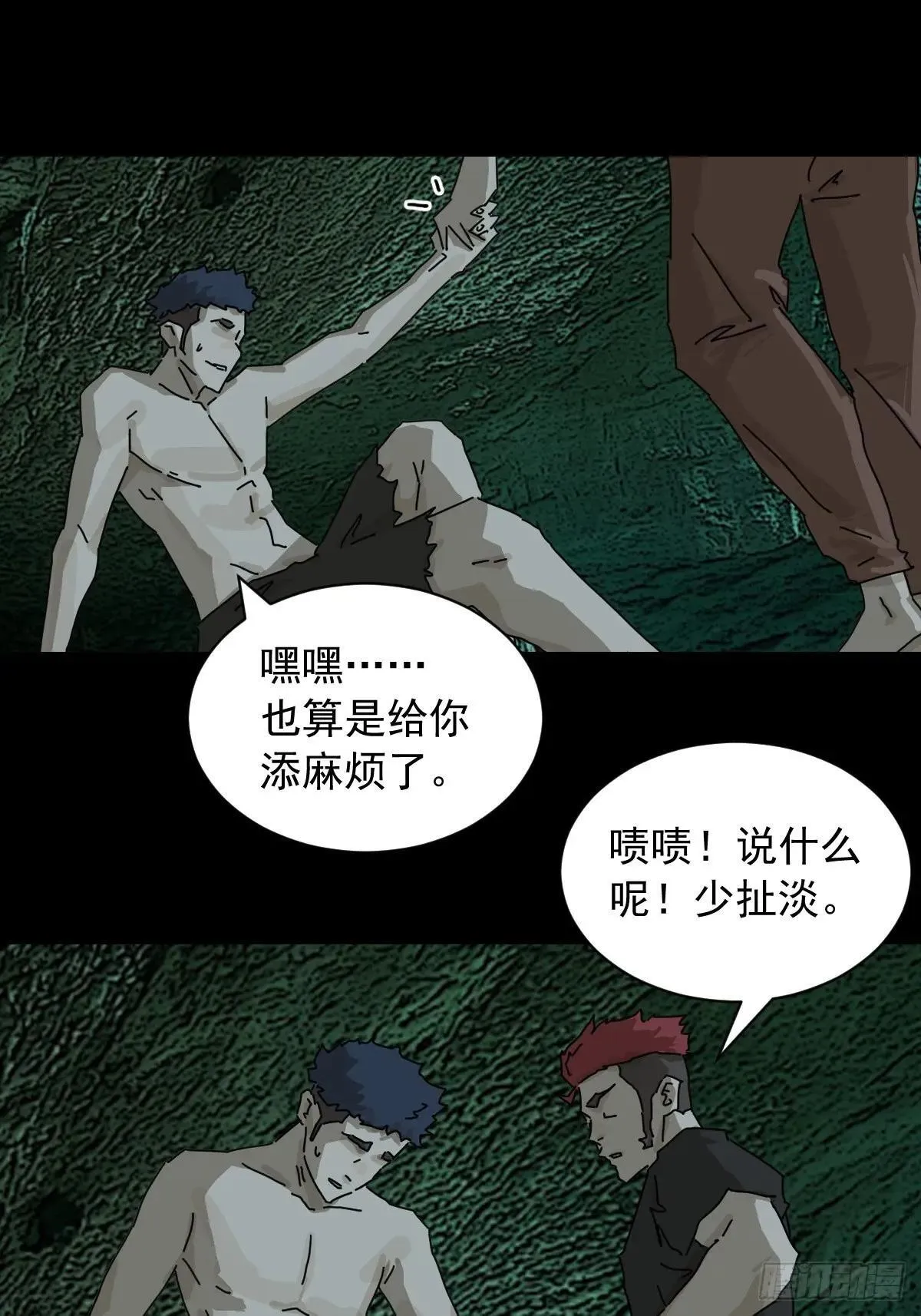 英雄（一） 第6页