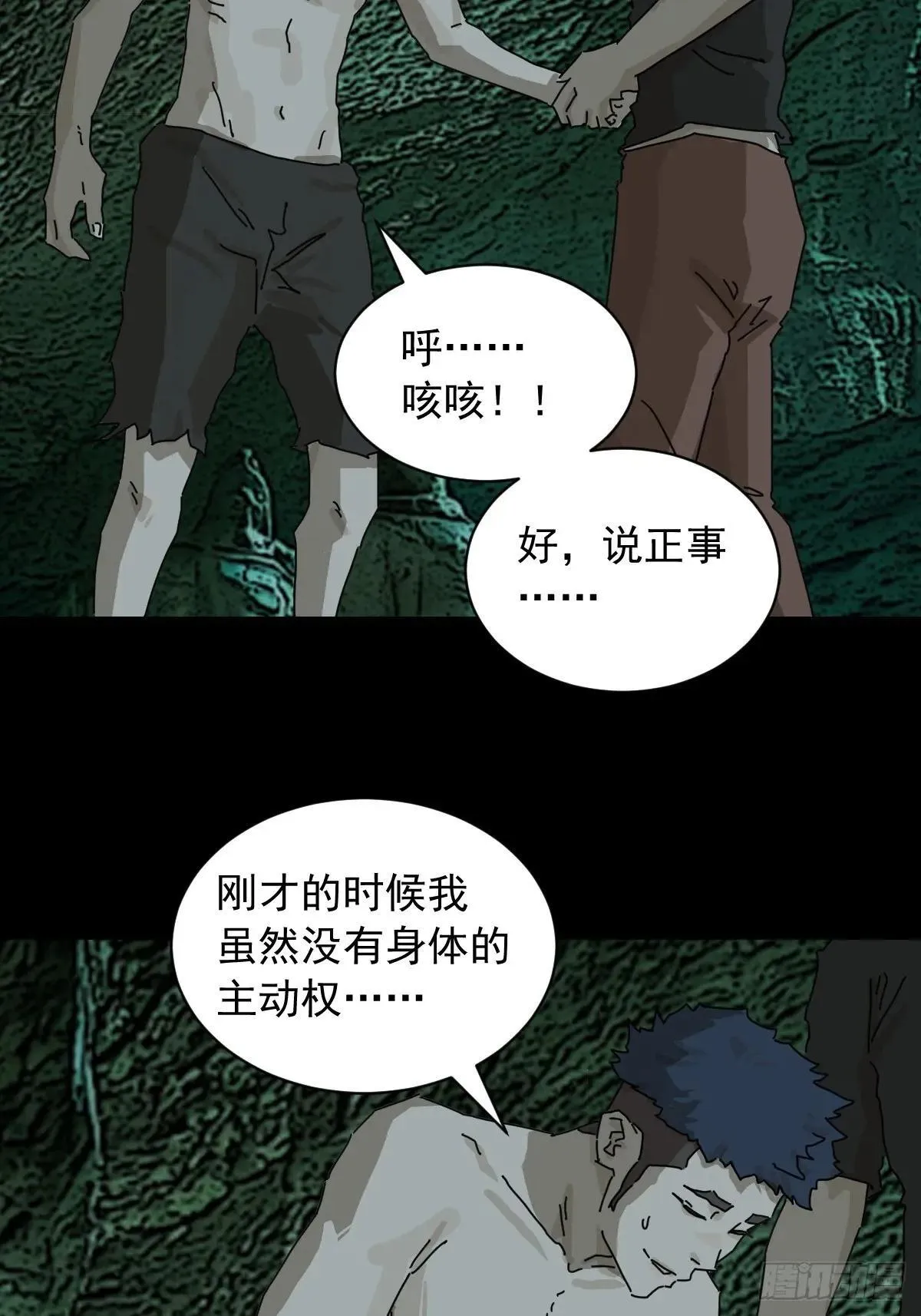 英雄（一） 第7页
