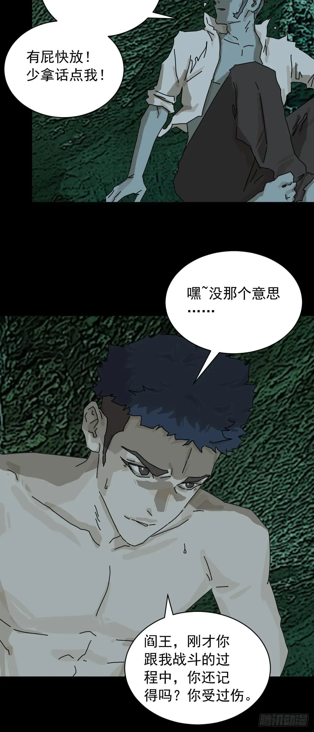 英雄（一） 第9页